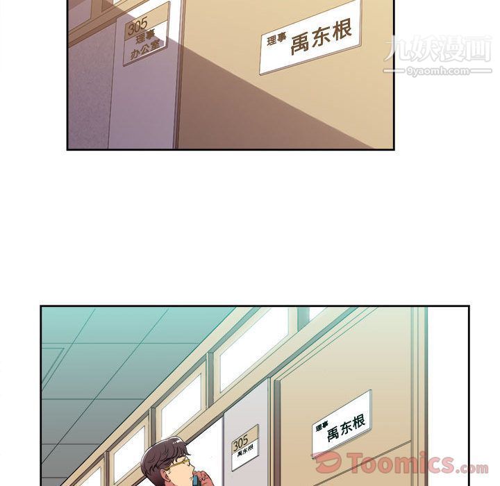 《由莉的秘密》漫画最新章节第26话免费下拉式在线观看章节第【62】张图片