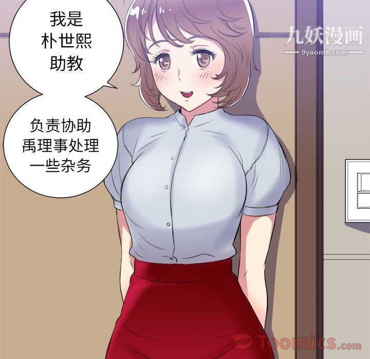 《由莉的秘密》漫画最新章节第26话免费下拉式在线观看章节第【73】张图片