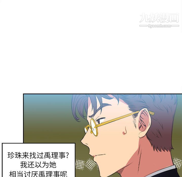 《由莉的秘密》漫画最新章节第26话免费下拉式在线观看章节第【78】张图片