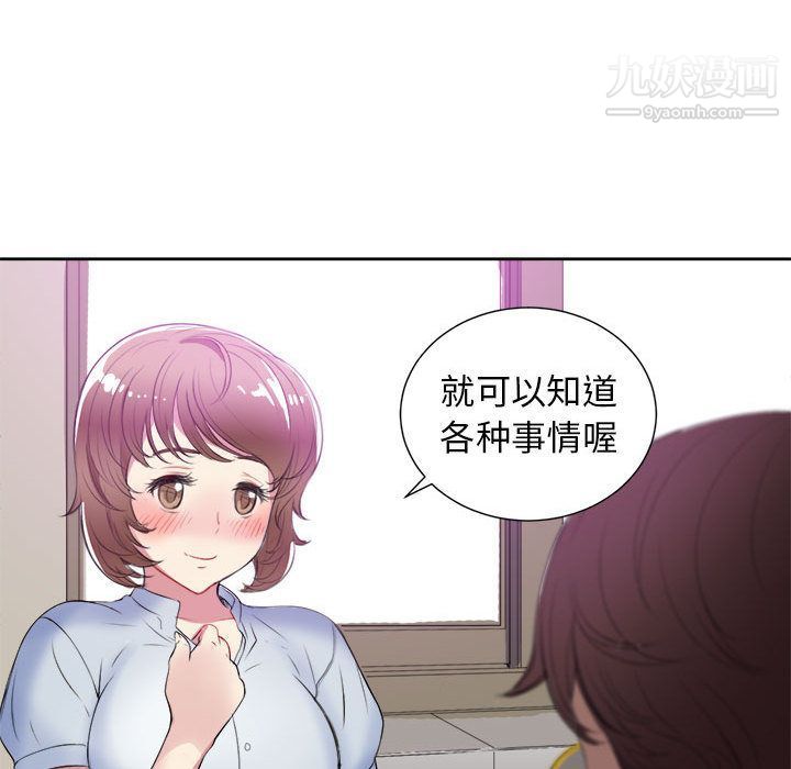 《由莉的秘密》漫画最新章节第26话免费下拉式在线观看章节第【80】张图片