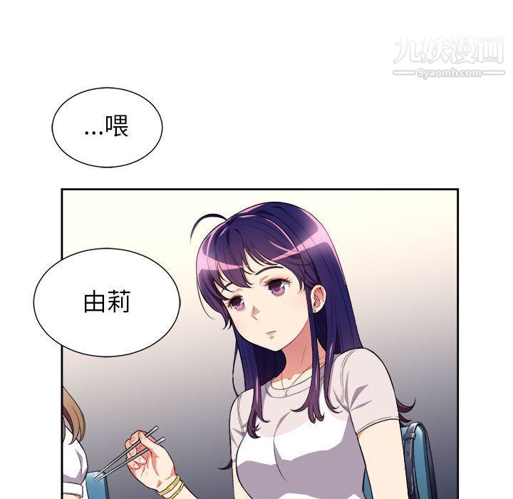 《由莉的秘密》漫画最新章节第27话免费下拉式在线观看章节第【20】张图片