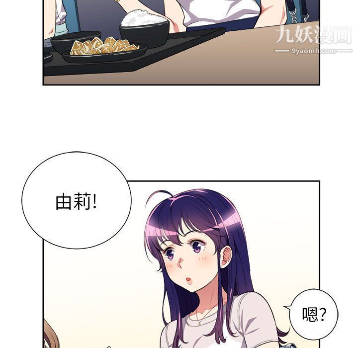 《由莉的秘密》漫画最新章节第27话免费下拉式在线观看章节第【21】张图片