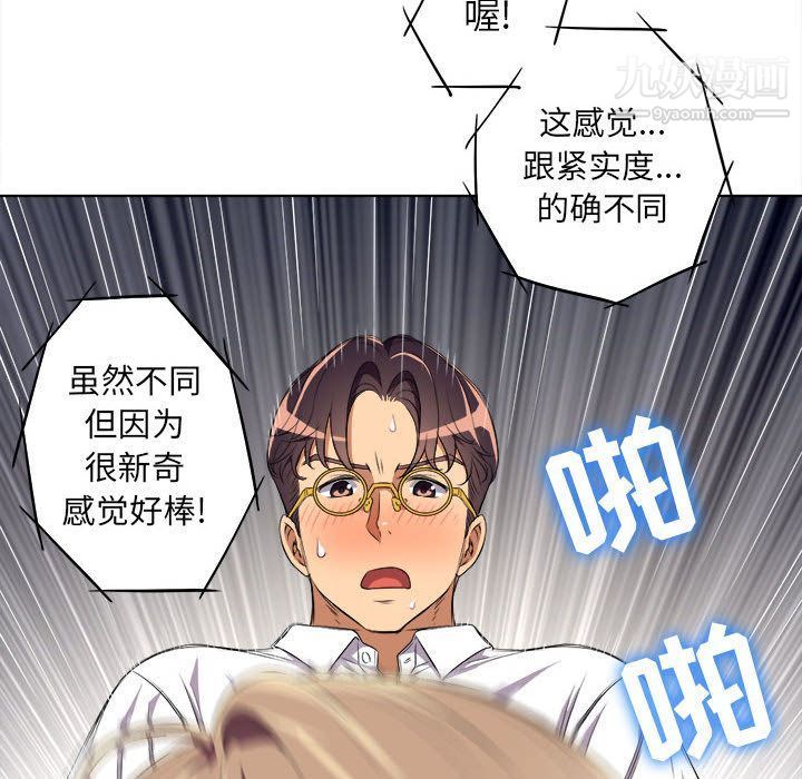 《由莉的秘密》漫画最新章节第27话免费下拉式在线观看章节第【65】张图片