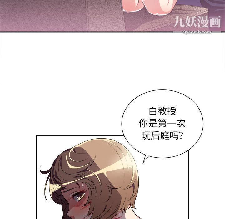 《由莉的秘密》漫画最新章节第27话免费下拉式在线观看章节第【42】张图片