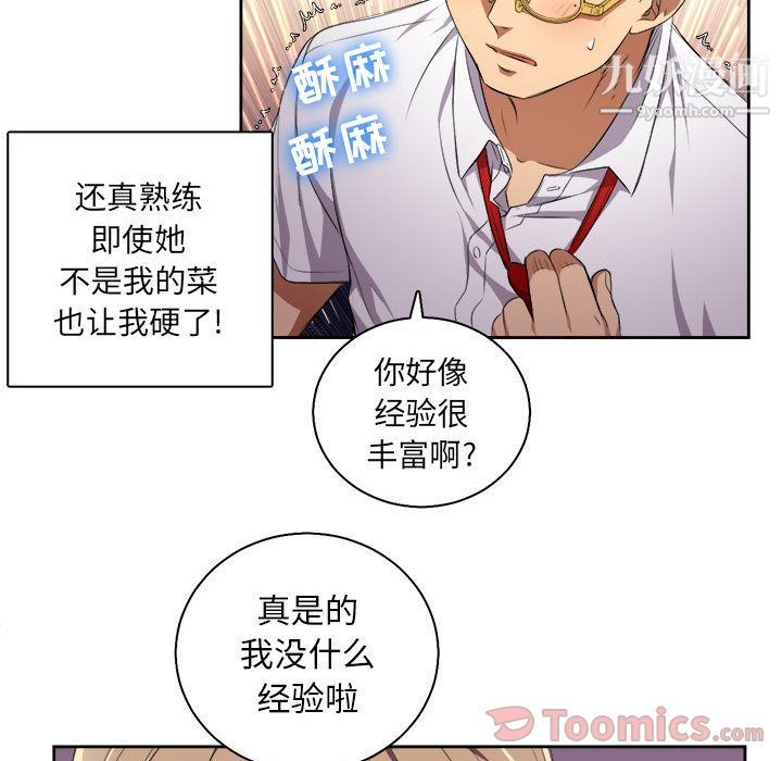 《由莉的秘密》漫画最新章节第27话免费下拉式在线观看章节第【50】张图片