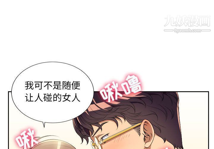 《由莉的秘密》漫画最新章节第27话免费下拉式在线观看章节第【4】张图片