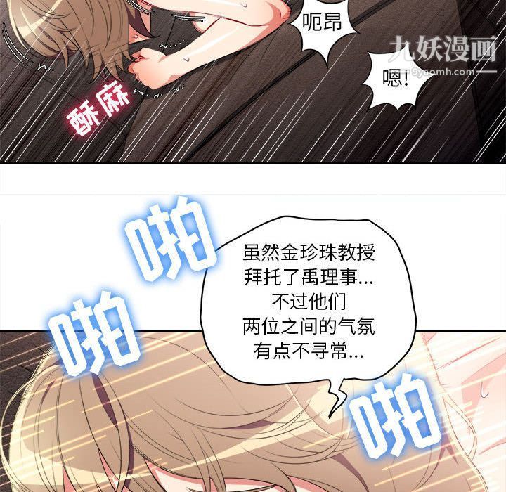 《由莉的秘密》漫画最新章节第27话免费下拉式在线观看章节第【75】张图片