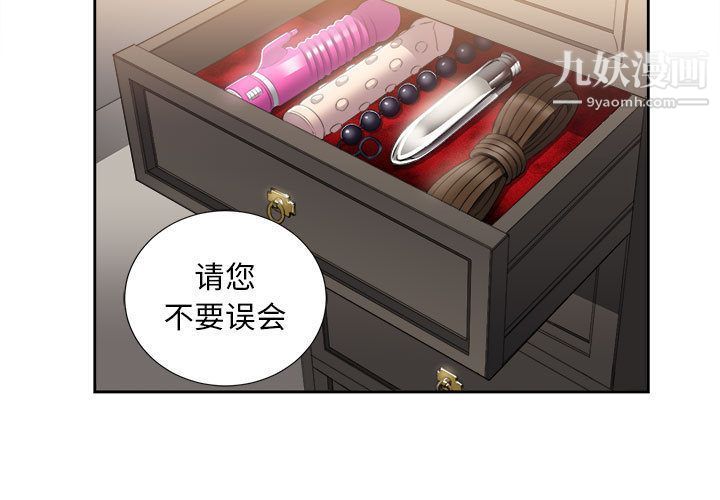 《由莉的秘密》漫画最新章节第27话免费下拉式在线观看章节第【3】张图片