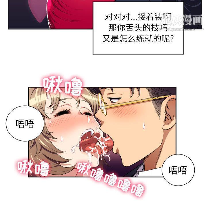 《由莉的秘密》漫画最新章节第27话免费下拉式在线观看章节第【6】张图片