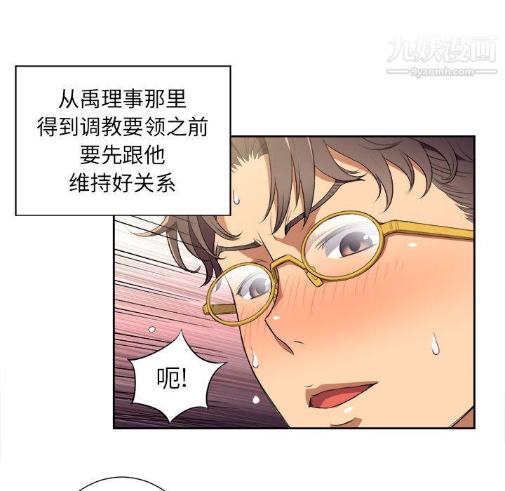 《由莉的秘密》漫画最新章节第27话免费下拉式在线观看章节第【69】张图片