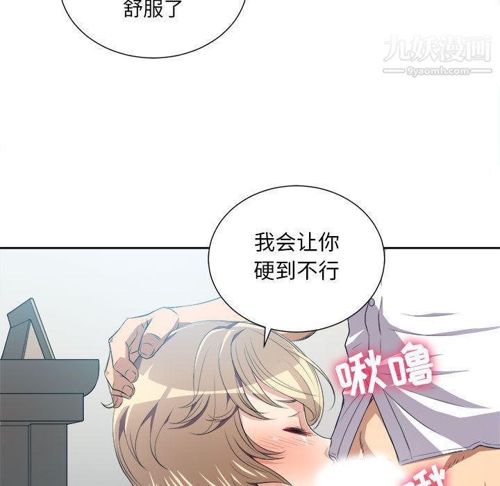 《由莉的秘密》漫画最新章节第27话免费下拉式在线观看章节第【45】张图片