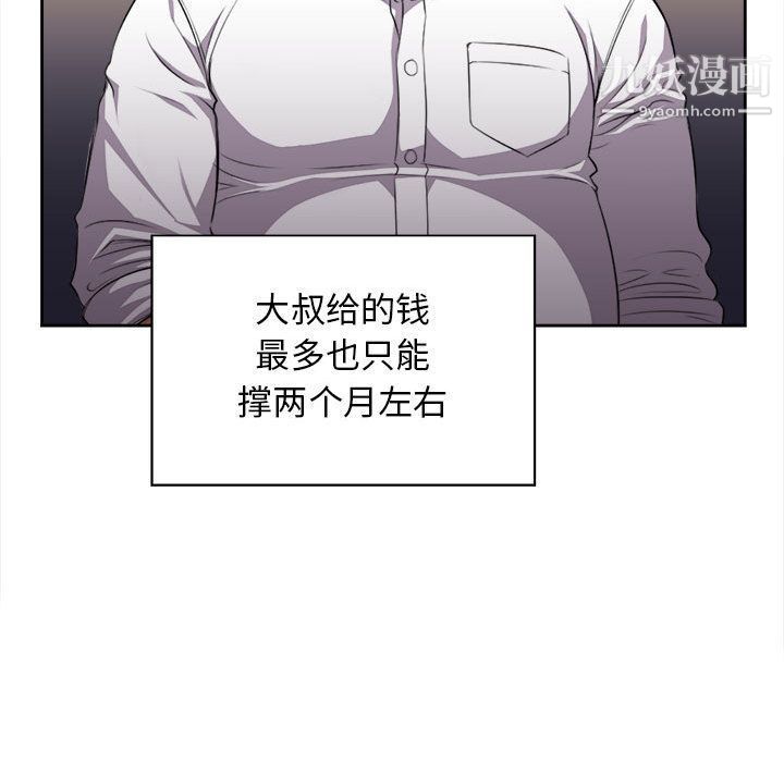 《由莉的秘密》漫画最新章节第28话免费下拉式在线观看章节第【12】张图片