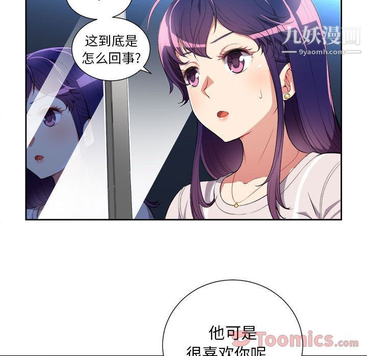 《由莉的秘密》漫画最新章节第28话免费下拉式在线观看章节第【60】张图片