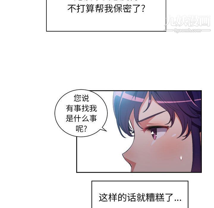 《由莉的秘密》漫画最新章节第28话免费下拉式在线观看章节第【52】张图片