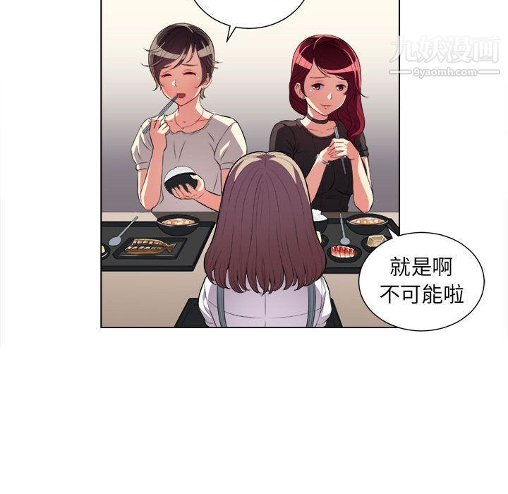 《由莉的秘密》漫画最新章节第28话免费下拉式在线观看章节第【40】张图片