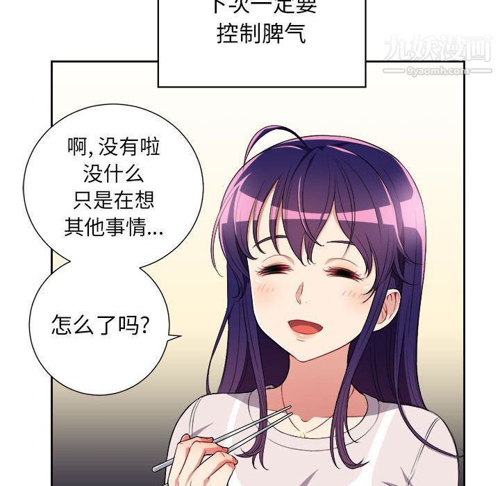 《由莉的秘密》漫画最新章节第28话免费下拉式在线观看章节第【22】张图片