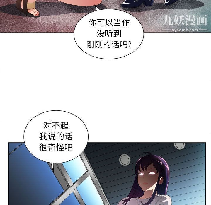 《由莉的秘密》漫画最新章节第28话免费下拉式在线观看章节第【77】张图片