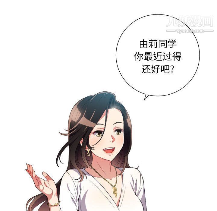 《由莉的秘密》漫画最新章节第28话免费下拉式在线观看章节第【47】张图片