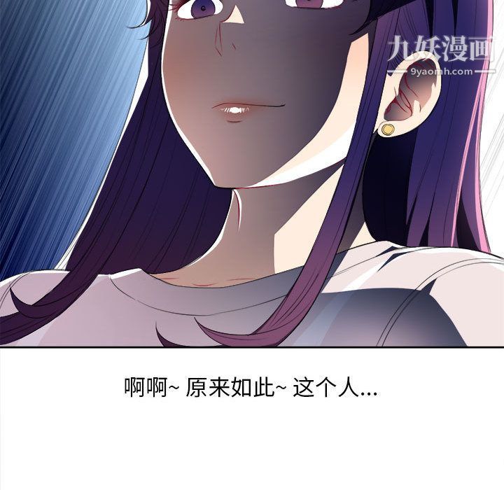 《由莉的秘密》漫画最新章节第28话免费下拉式在线观看章节第【79】张图片