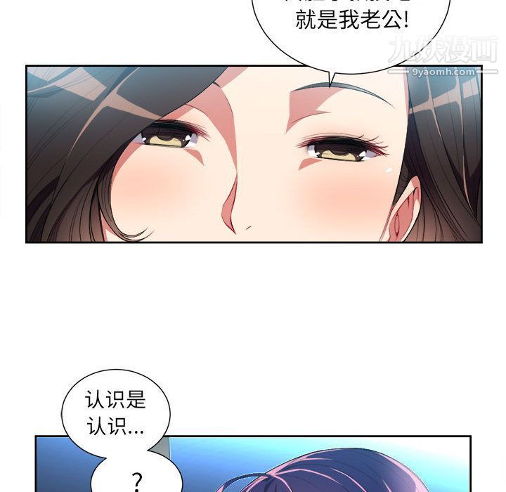 《由莉的秘密》漫画最新章节第28话免费下拉式在线观看章节第【59】张图片