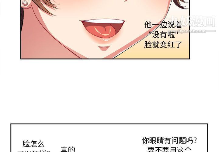 《由莉的秘密》漫画最新章节第28话免费下拉式在线观看章节第【3】张图片