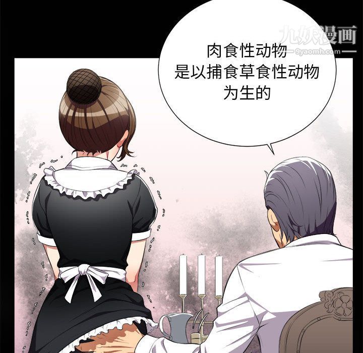 《由莉的秘密》漫画最新章节第28话免费下拉式在线观看章节第【85】张图片