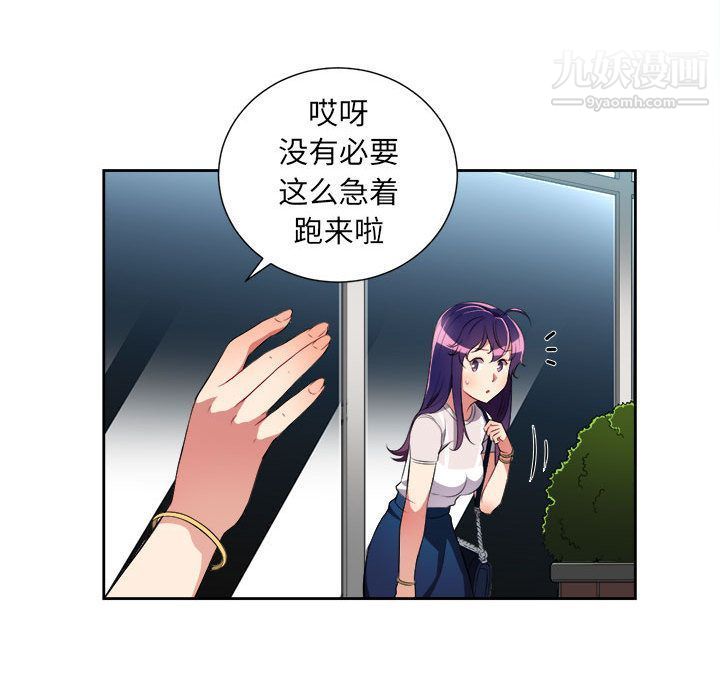 《由莉的秘密》漫画最新章节第28话免费下拉式在线观看章节第【46】张图片