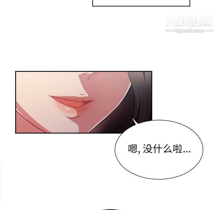 《由莉的秘密》漫画最新章节第28话免费下拉式在线观看章节第【53】张图片