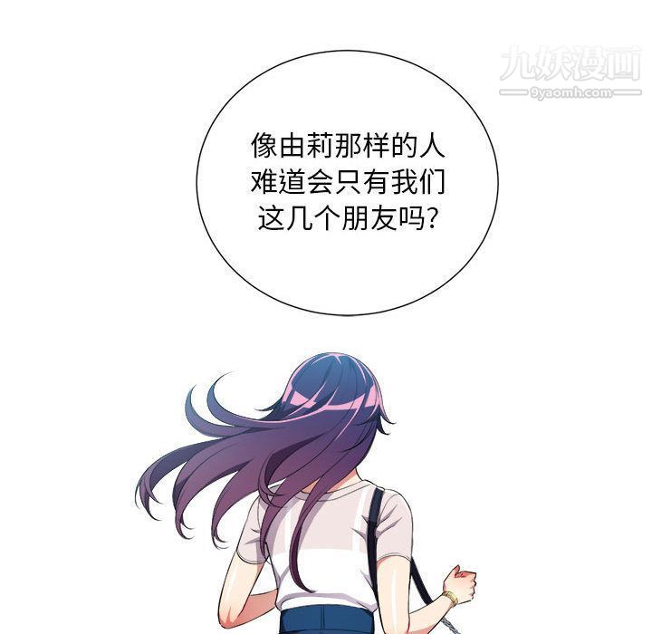 《由莉的秘密》漫画最新章节第28话免费下拉式在线观看章节第【41】张图片