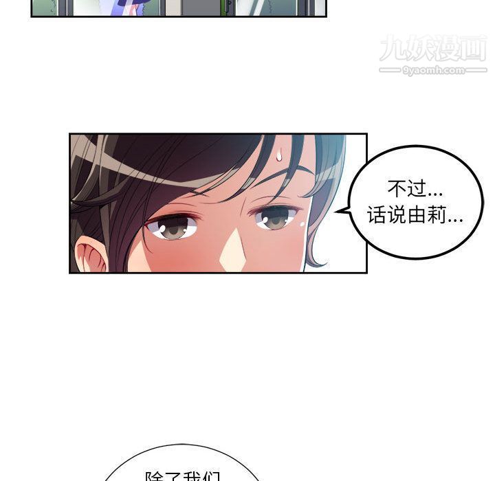 《由莉的秘密》漫画最新章节第28话免费下拉式在线观看章节第【36】张图片