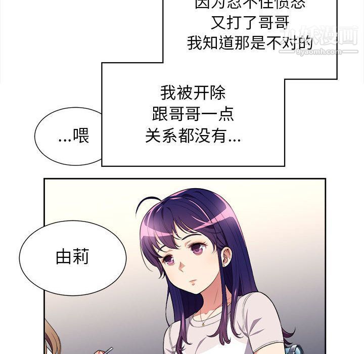 《由莉的秘密》漫画最新章节第28话免费下拉式在线观看章节第【18】张图片