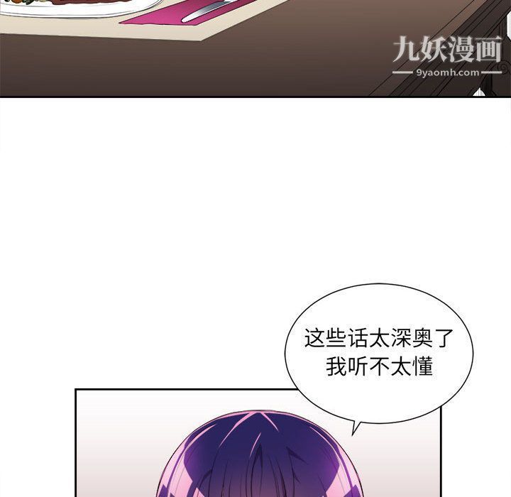 《由莉的秘密》漫画最新章节第29话免费下拉式在线观看章节第【18】张图片