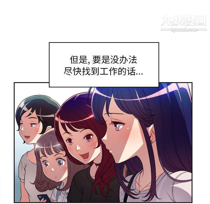 《由莉的秘密》漫画最新章节第29话免费下拉式在线观看章节第【66】张图片