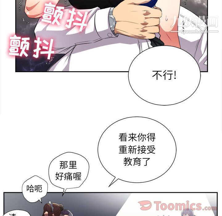 《由莉的秘密》漫画最新章节第29话免费下拉式在线观看章节第【43】张图片