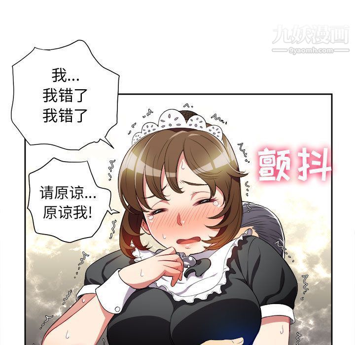 《由莉的秘密》漫画最新章节第29话免费下拉式在线观看章节第【42】张图片