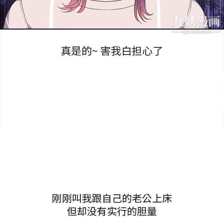 《由莉的秘密》漫画最新章节第29话免费下拉式在线观看章节第【54】张图片