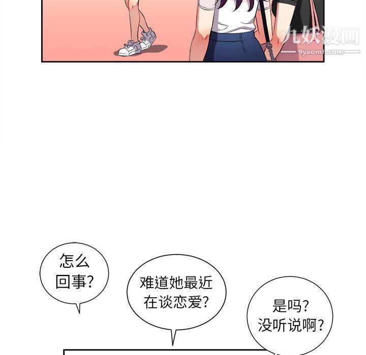 《由莉的秘密》漫画最新章节第29话免费下拉式在线观看章节第【69】张图片