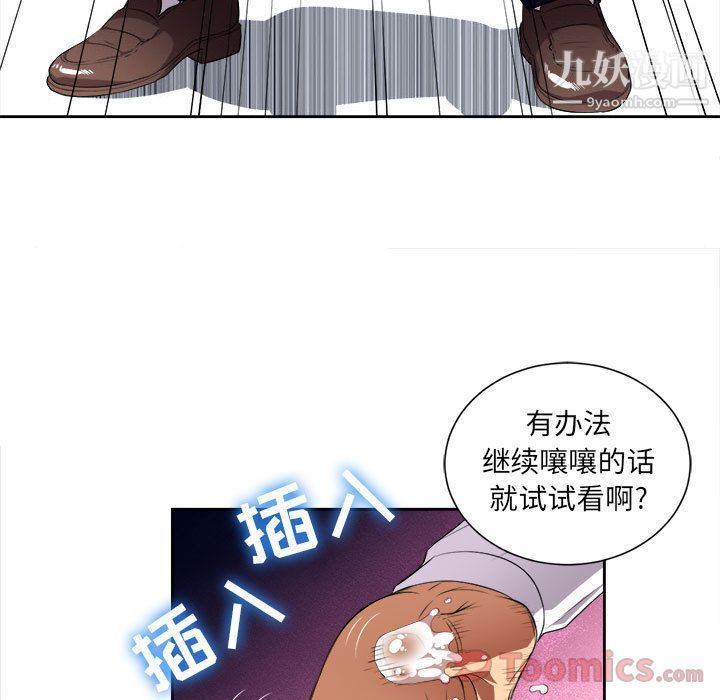 《由莉的秘密》漫画最新章节第29话免费下拉式在线观看章节第【38】张图片