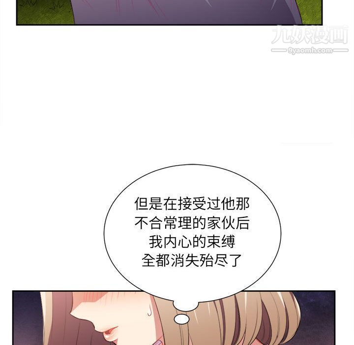 《由莉的秘密》漫画最新章节第29话免费下拉式在线观看章节第【82】张图片