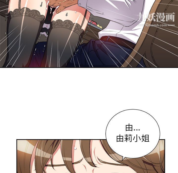 《由莉的秘密》漫画最新章节第29话免费下拉式在线观看章节第【28】张图片