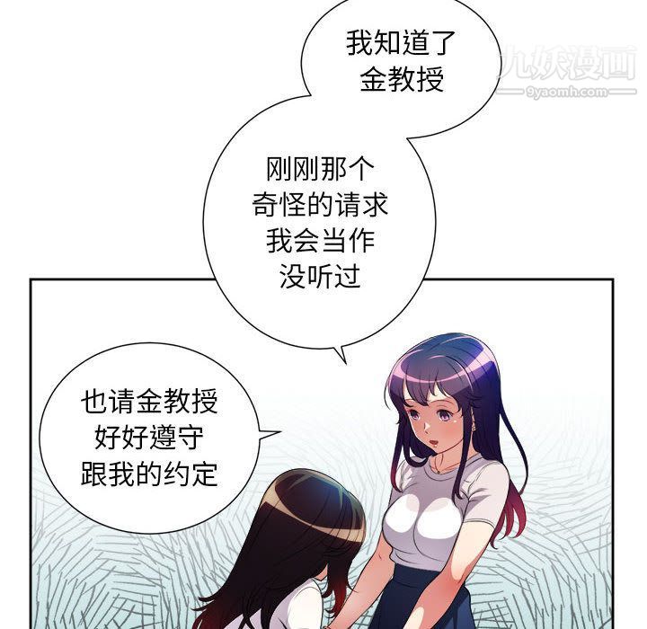 《由莉的秘密》漫画最新章节第29话免费下拉式在线观看章节第【57】张图片