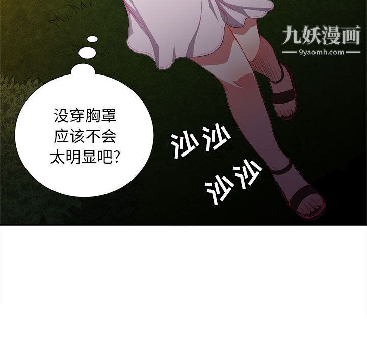 《由莉的秘密》漫画最新章节第29话免费下拉式在线观看章节第【80】张图片