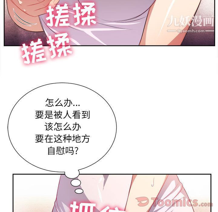 《由莉的秘密》漫画最新章节第29话免费下拉式在线观看章节第【85】张图片