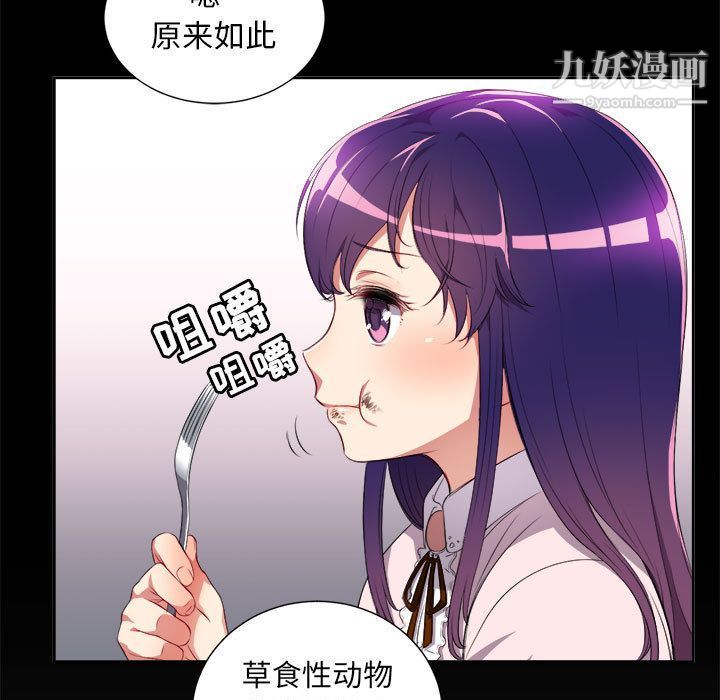 《由莉的秘密》漫画最新章节第29话免费下拉式在线观看章节第【45】张图片