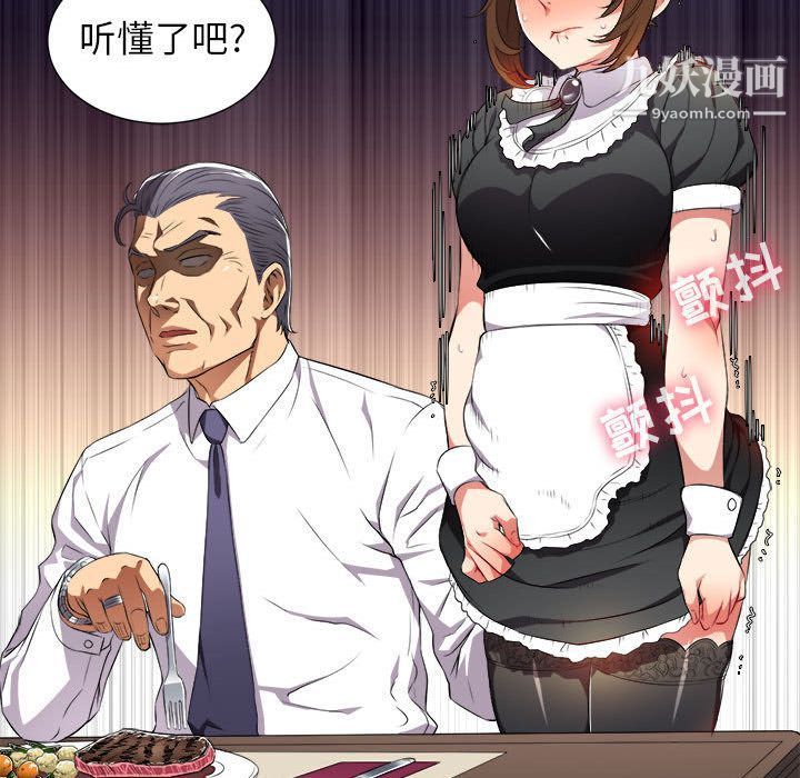 《由莉的秘密》漫画最新章节第29话免费下拉式在线观看章节第【17】张图片