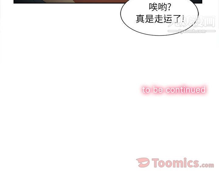 《由莉的秘密》漫画最新章节第29话免费下拉式在线观看章节第【91】张图片