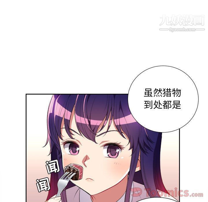 《由莉的秘密》漫画最新章节第29话免费下拉式在线观看章节第【8】张图片