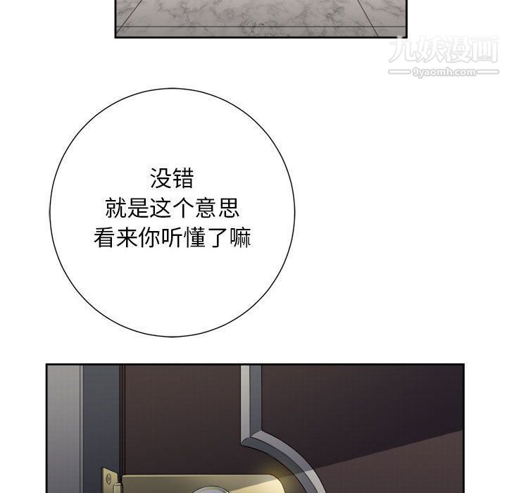 《由莉的秘密》漫画最新章节第29话免费下拉式在线观看章节第【21】张图片