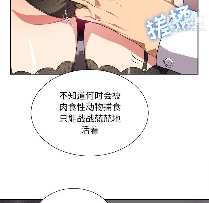 《由莉的秘密》漫画最新章节第29话免费下拉式在线观看章节第【5】张图片