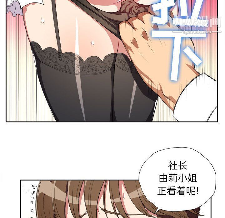 《由莉的秘密》漫画最新章节第29话免费下拉式在线观看章节第【13】张图片